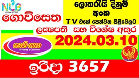 Govisetha 3657 Results 10.